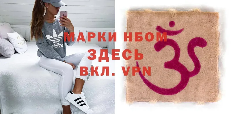 Марки 25I-NBOMe 1,5мг  что такое   shop Telegram  Отрадное 